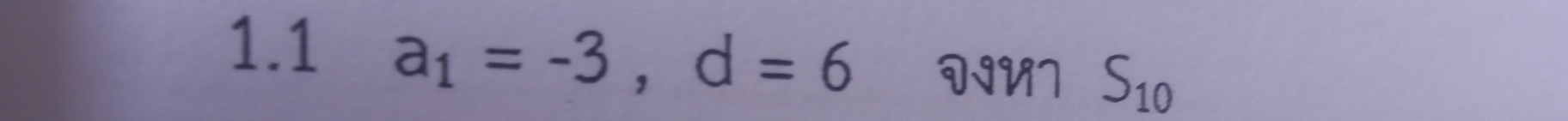 1.1 a_1=-3, d=6 DIU7 S_10