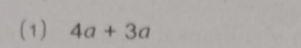 (1) 4a+3a