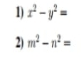 x^2-y^2=
2) m^2-n^2=