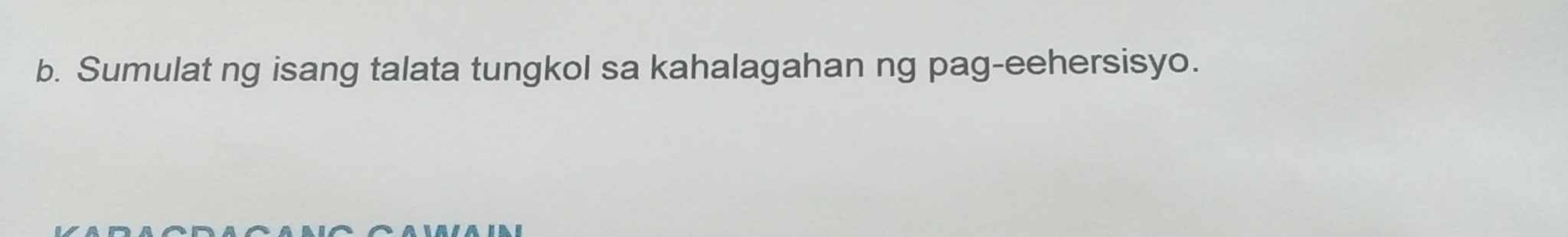 Sumulat ng isang talata tungkol sa kahalagahan ng pag-eehersisyo.