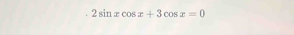 2sin xcos x+3cos x=0