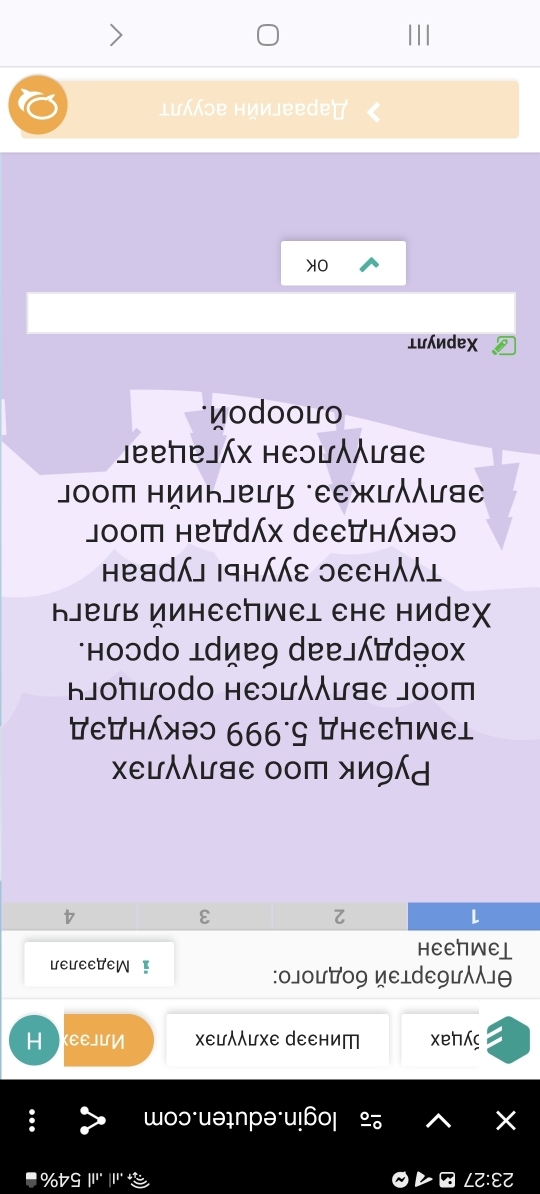 ⊥иɔе нии」ееdeā 
>O 
⊥λиdeχ 
Mοdoοιo 
Jеепе」х неɔцλレяе 
Jοοт ниинjεʁ εежиλλιае 
」oот нɐ∀dx dεε∀нхəɔ 
ня」 |9Hε ɔеен⊥ 
ΗJLʁ ИинΕепWε⊥ CHE ниреχ 
*Hoɔdo dиɐ9 dee」∀d₉ox 
н」оήľоdо неɔцλレяе 」оот 
∀ε∀ηхəɔ 666^(·)g ∀HEEHWE⊥ 
хεцλレяе оот жиэ 
L 
HEETWEL 
lcưcetew ! 
:ο」οи∀ο9 цειрε9иλλ」θ 
хεиλλхе реенит xeς 
woɔ·uəɪnpə·u!6o 
''%tS I''' LZ:εZ