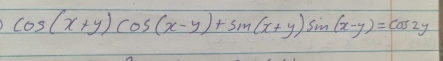 cos (x+y)cos (x-y)+sin (x+y)sin (x-y)=cos 2y