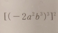 [(-2a^2b^3)^3]^2