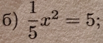  1/5 x^2=5;