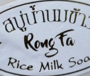 Rong Fa 
Rice Milk Soo