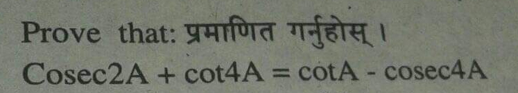 Prove that:
cos ec2A+cot 4A=cot A-cos ec4A