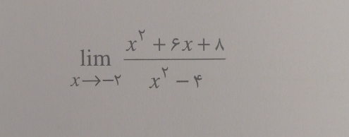 limlimits _xto -r (x^r+varepsilon x+A)/x^r-r 