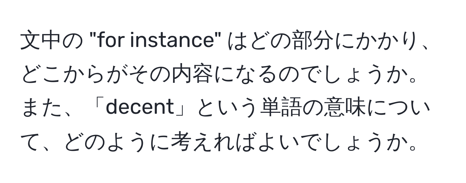 文中の "for instance" はどの部分にかかり、どこからがその内容になるのでしょうか。また、「decent」という単語の意味について、どのように考えればよいでしょうか。