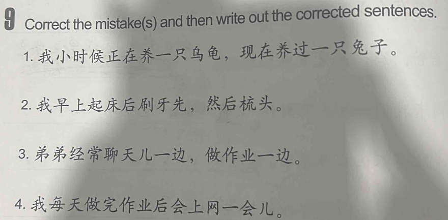 Correct the mistake(s) and then write out the corrected sentences. 
1. ，。 
⒉ ，。 
⒊ ，。 
4. 。