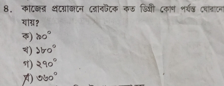 कोटजत थ८योजटन दवावफटक कज फिशी ८कान शरय् Cचाबाटन
यो्?
क)
)
T)