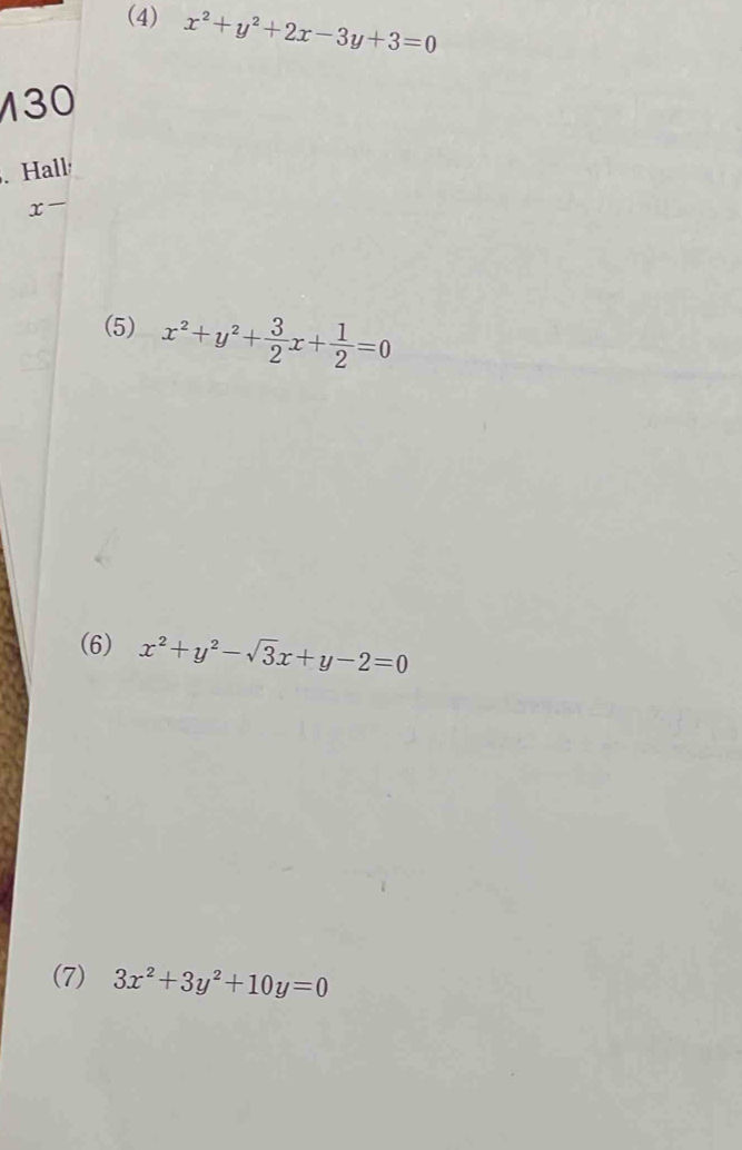 (4) x^2+y^2+2x-3y+3=0
130 
. Hall
x-
(5) x^2+y^2+ 3/2 x+ 1/2 =0
(6) x^2+y^2-sqrt(3)x+y-2=0
(7) 3x^2+3y^2+10y=0