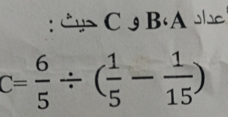 BA s
C= 6/5 / ( 1/5 - 1/15 )