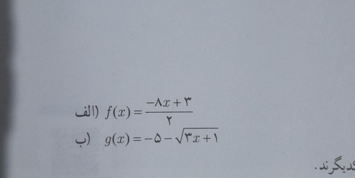 ) f(x)= (-Ax+Y)/Y 
) g(x)=-△ -sqrt(rx+1)
S u