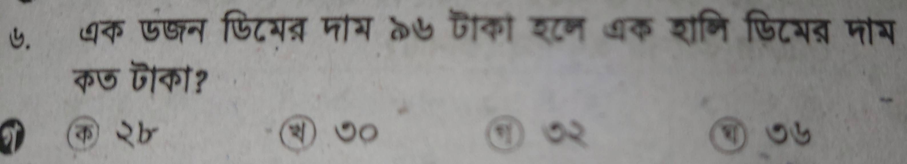 ५. धक ऊंडन फिटमत्र जाग व७ पैको श८न अक शनि फिटयत मोय
कज जका?
कb

③