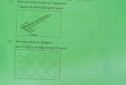 Write the name of parts of T-square set. 
T-square की 80
(d) Write the names of polygons. 
eeol