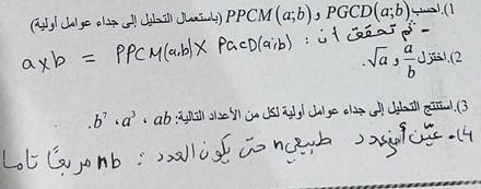 a ge ch n PPCM (a;b), PGCD(a;b) ,!.(1 
L a
sqrt(a),  a/b .(2.b^7· a^3· ab
hill giel.(3 
i a n o