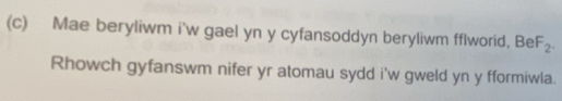 Mae beryliwm i'w gael yn y cyfansoddyn beryliwm fflworid, Be F_2. 
Rhowch gyfanswm nifer yr atomau sydd i'w gweld yn y fformiwla.