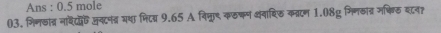 Ans : 0.5 mole
03. मिन्ात्र नाविदॉ जवटपत्र मथा फिटय्र 9.65 A निमार कलफन वंवाषिल कत्टन 1.08g मिमठांत्र मकि्ठ बटन?