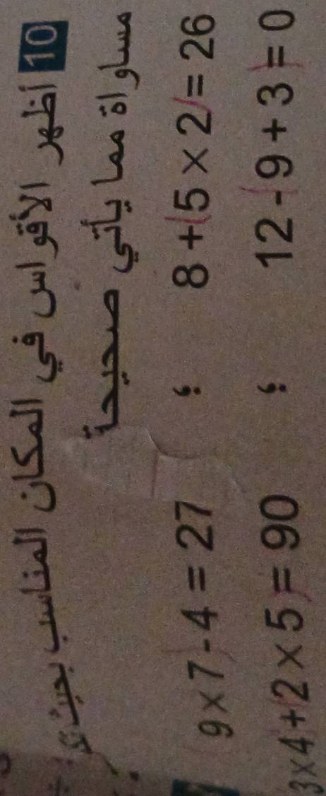 Sgal Culia]l O[Sall (å Owl găy| oghi 1 
L na ĩt: Les öl gluna
9* 7-4=27
8+5* 2=26
3* 4+2* 5=90
12-9+3=0