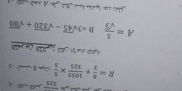 frac 325 JSIl LGSI -2
R= 8/3 + 1053/325 *  5/3  :∴y= S -¬| -3
A= 5/sqrt(3) B=3sqrt(45)-sqrt(320)+sqrt(80)
Gdoli ve Lgalão ái JS le A well cist a