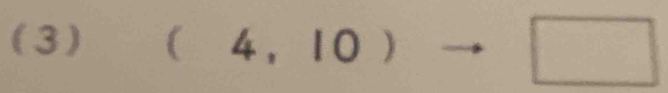 (3) (4,10)
□