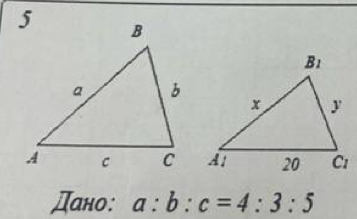 Дано: a:b:c=4:3:5