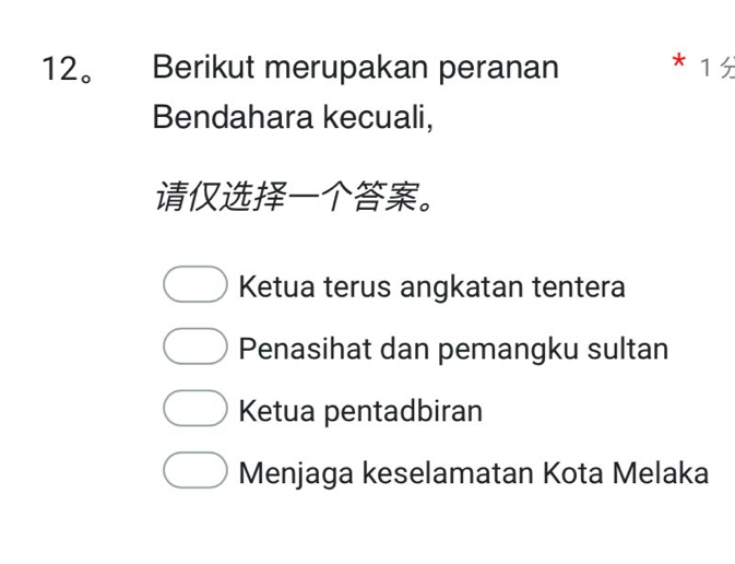 12。 Berikut merupakan peranan * 1
Bendahara kecuali,
。
Ketua terus angkatan tentera
Penasihat dan pemangku sultan
Ketua pentadbiran
Menjaga keselamatan Kota Melaka