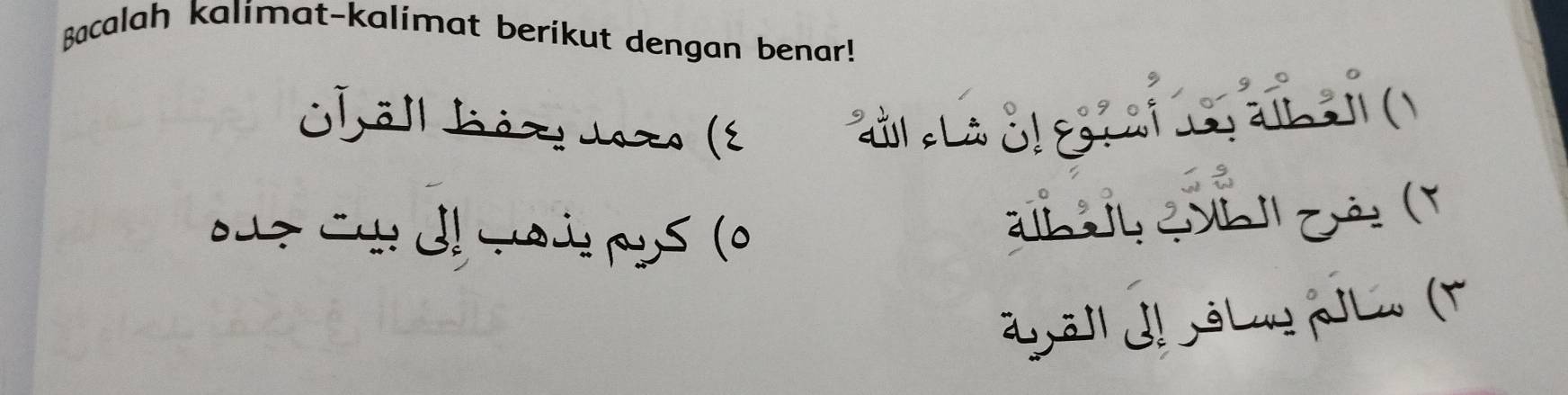 Bacalah kalimat-kalimat berikut dengan benar! 
Shäll Gân doze (8 al Là ol ghaf a aa () 
yāl Jyálug pJla (r