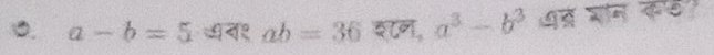 a-b=5 ab=36 श८न, a^3-b^3 थ् बान कई