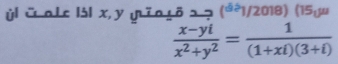 ù ǔοl c ll x, y ¡7ο¿δ ュ ? (®1/2018) (15ɪ
 (x-yi)/x^2+y^2 = 1/(1+xi)(3+i) 