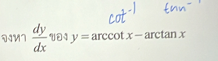 DIV7  dy/dx  UD1 y= arccot x-arctan x