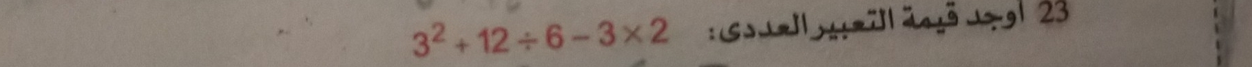 3^2+12/ 6-3* 2 :5o+J )=7| äo¿ā →g| 23