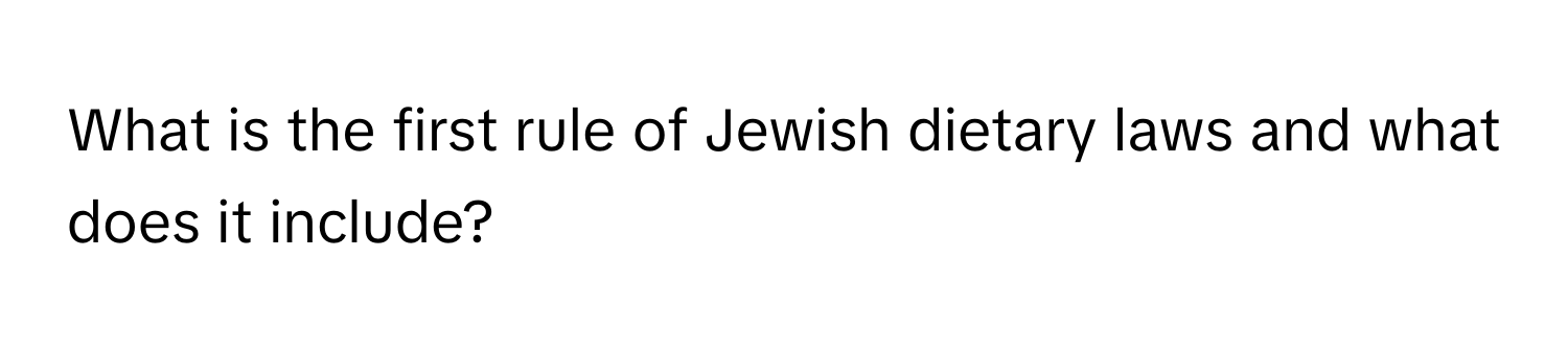 What is the first rule of Jewish dietary laws and what does it include?