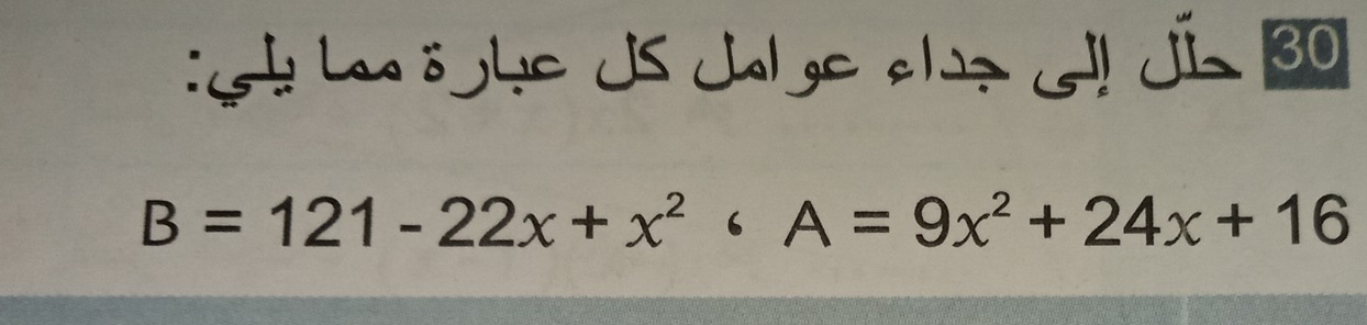 A! La ö hc JS Jlgc alú? ! Jn 30
B=121-22x+x^2· A=9x^2+24x+16