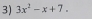 3x^2-x+7.