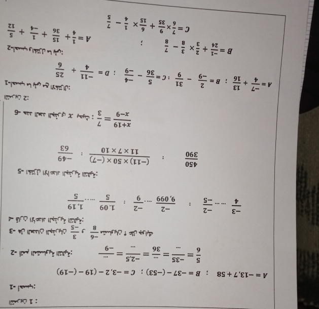 +frac 6 C 
=
=8