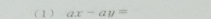 (1) ax-ay=