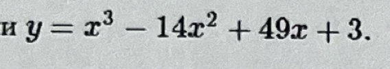 y=x^3-14x^2+49x+3.