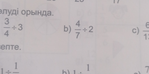 луді οрында.
 3/4 / 3
b)  4/7 / 2  6/1 
c) 
ente.
1/ frac 1
hì 1. 1 7