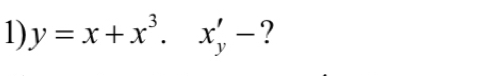 y=x+x^3.x_y'- ?