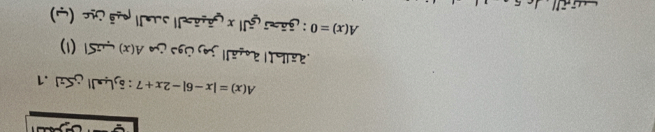 50: 0=(x)y
(1) 15 (x)y %? 660 क हण (नाड
L ° ∠ +xz-|9-x|=(x)y