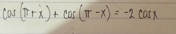 cos (π +x)+cos (π -x)=-2cos x