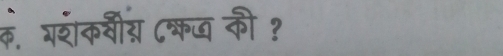 क. परंकवीगर ८क की ?