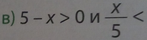 5-x>0n x/5 