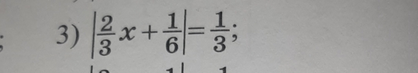 | 2/3 x+ 1/6 |= 1/3 ;