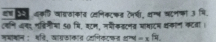 व् और अकति वाव्रठांकात (निकटकत्र टनरचा, थन्ष चटनका 3 मि. 
दवणि ७वर शब्रिनीमं 50 मि. इ८न, जमीकव्रटनत्र माथाटम थकाण कटवा। 
नभाशान : शत्रि, खाग्रठाकात् (णिकटकत शम्थ =x^(f4.)