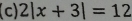 2|x+3|=12