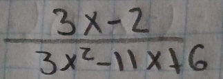  (3x-2)/3x^2-11x+6 