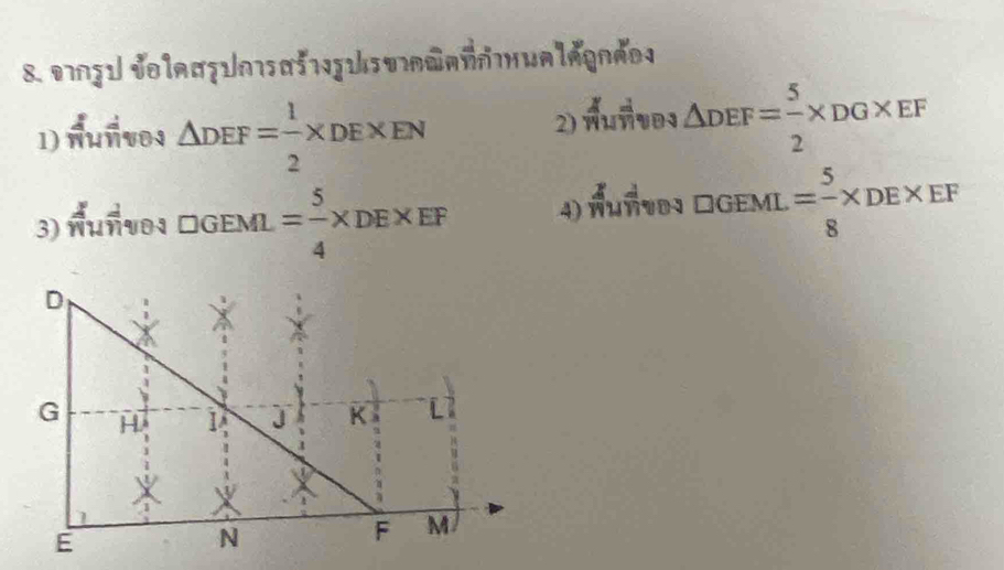 emg1 volaazUn1 af1gu @a | | ualdgndo s 
1) πभπtθa △ DEF= 1/2 * DE* EN 2) uñ △ DEF= 5/2 * DG* EF
3) भभगग। 「 GEML= 5/4 * DE* EF □ GI
A)B □ GEML= 5/8 * DE* EF